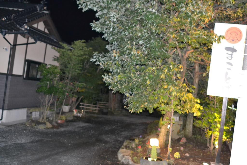 Guest House Makotoge 阿蘇市 エクステリア 写真